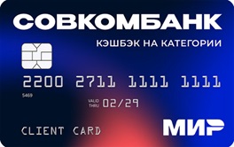 Совкомбанк Дебетовая карта, кэшбэк на выбранные категории до 30% Совкомбанк Дебетовая карта кэшбэк на категории