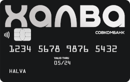 Кредитная карта Совкомбанк Халва, сумма до 500 тысяч рублей, без % до 36 месяцев.